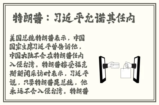 班主任的兔子又大又圆